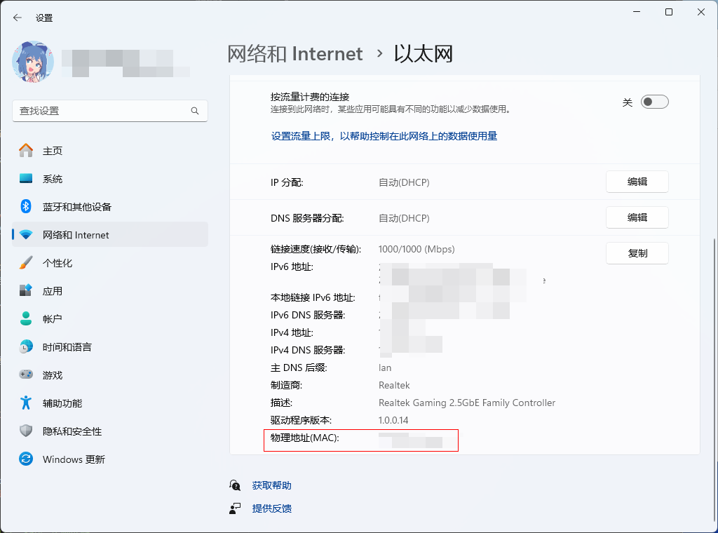 网络和 Internet>以太网