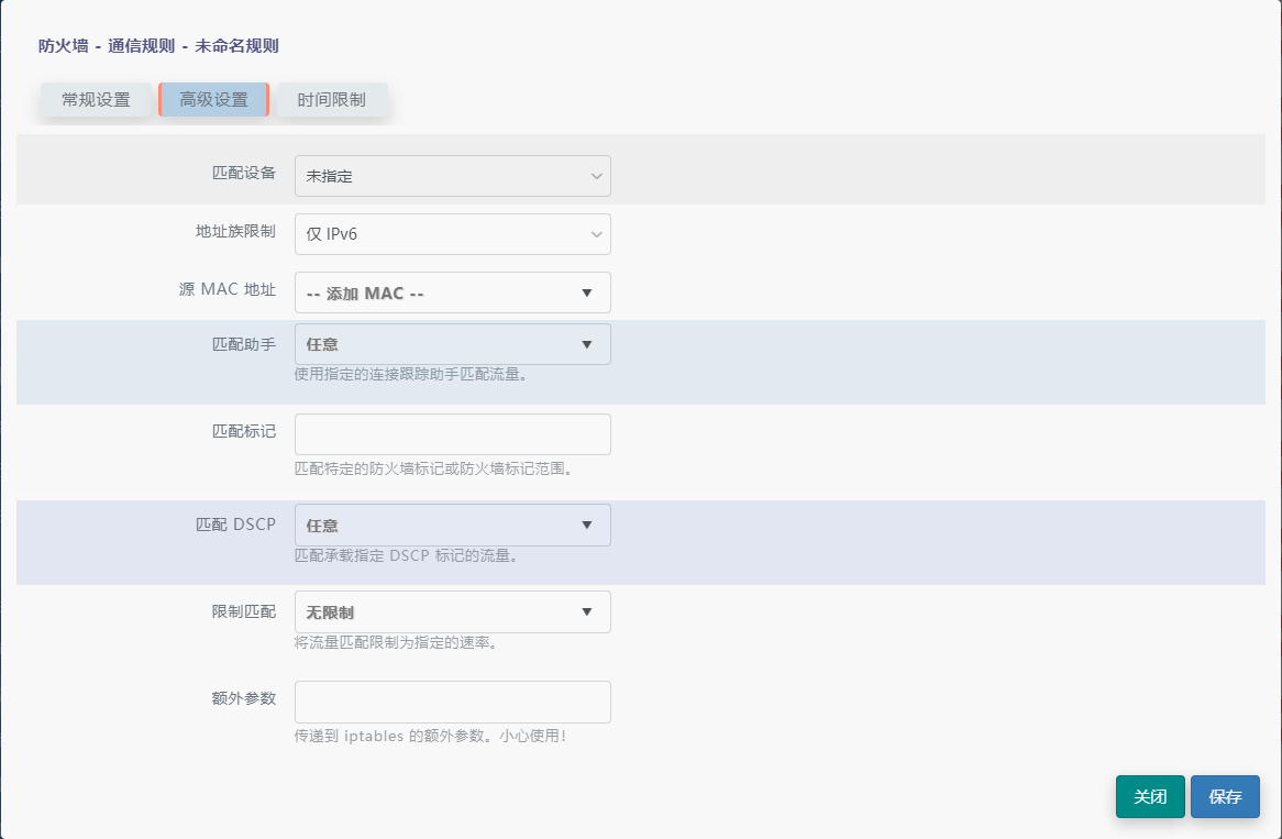 高级设置