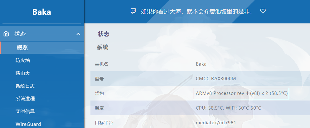状态>概览