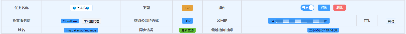 启用