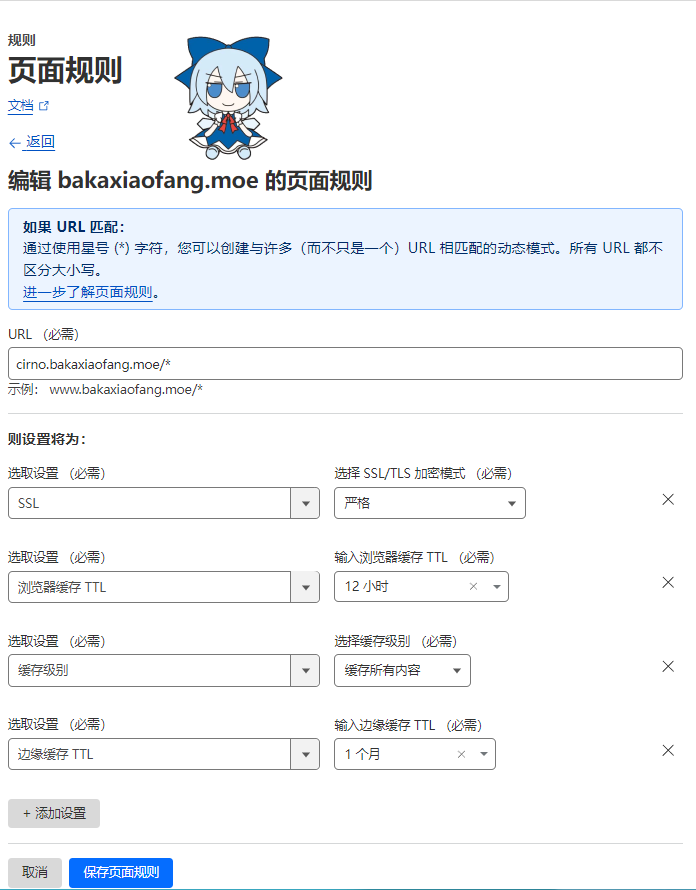 页面股则
