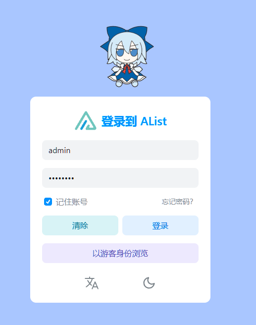 启动服务器