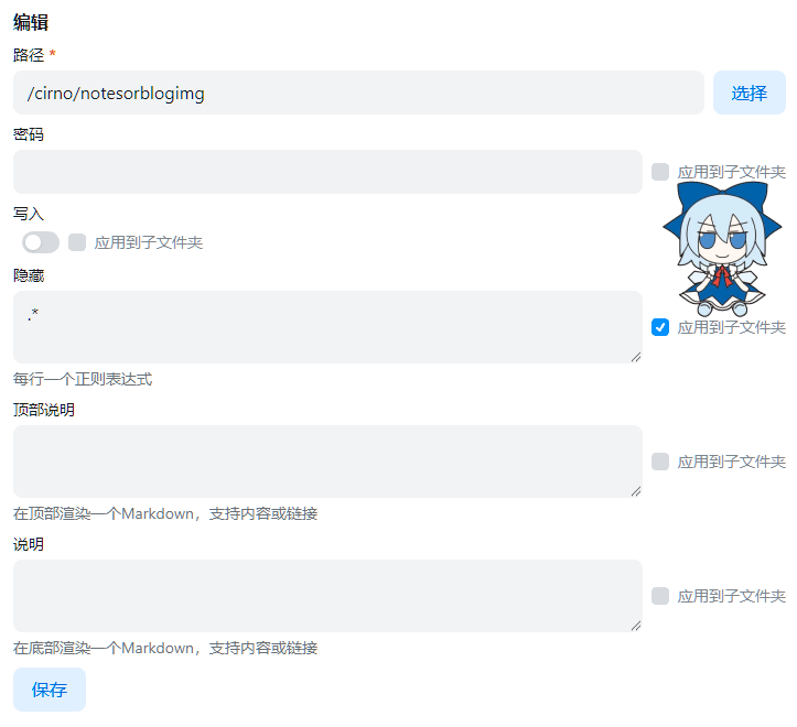 隐藏文件夹下的所有文件