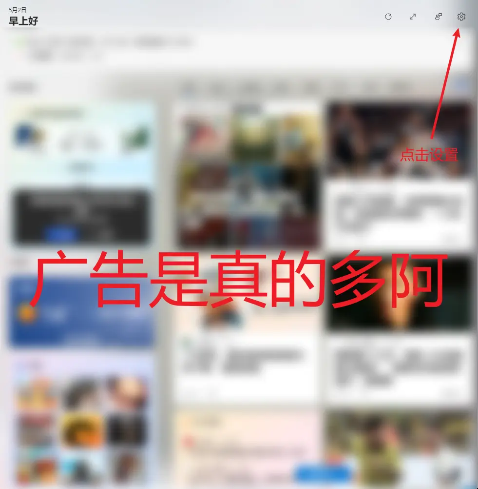 设置