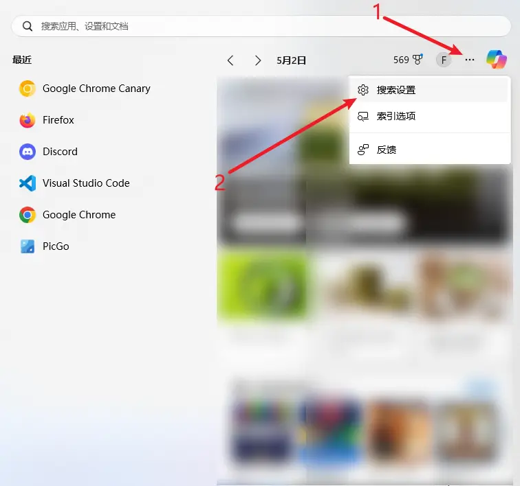 搜索设置