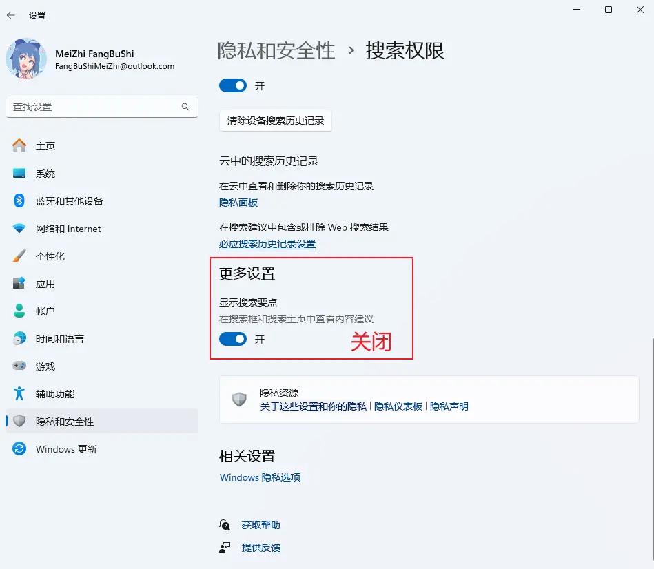 更多搜索要点