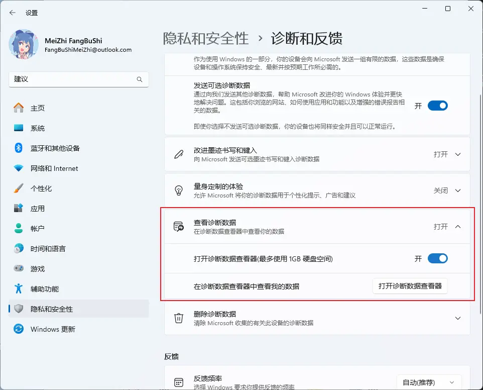 诊断和反馈