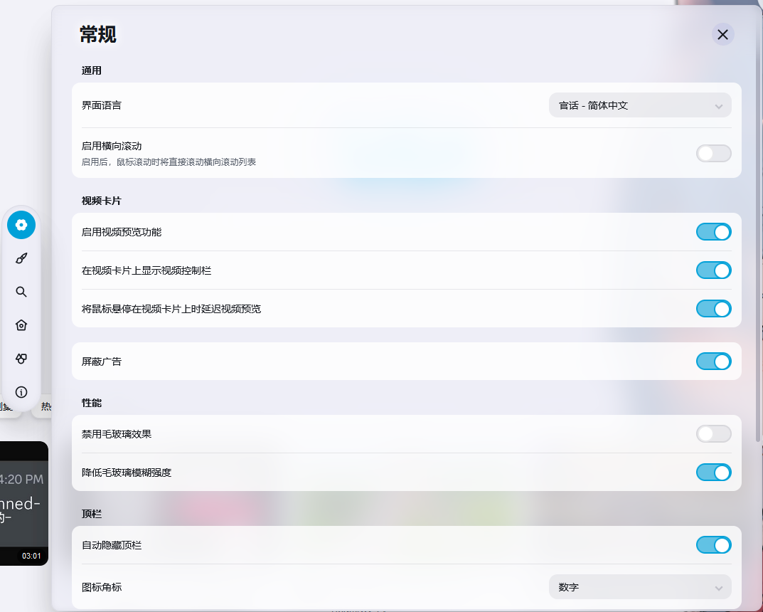 常规