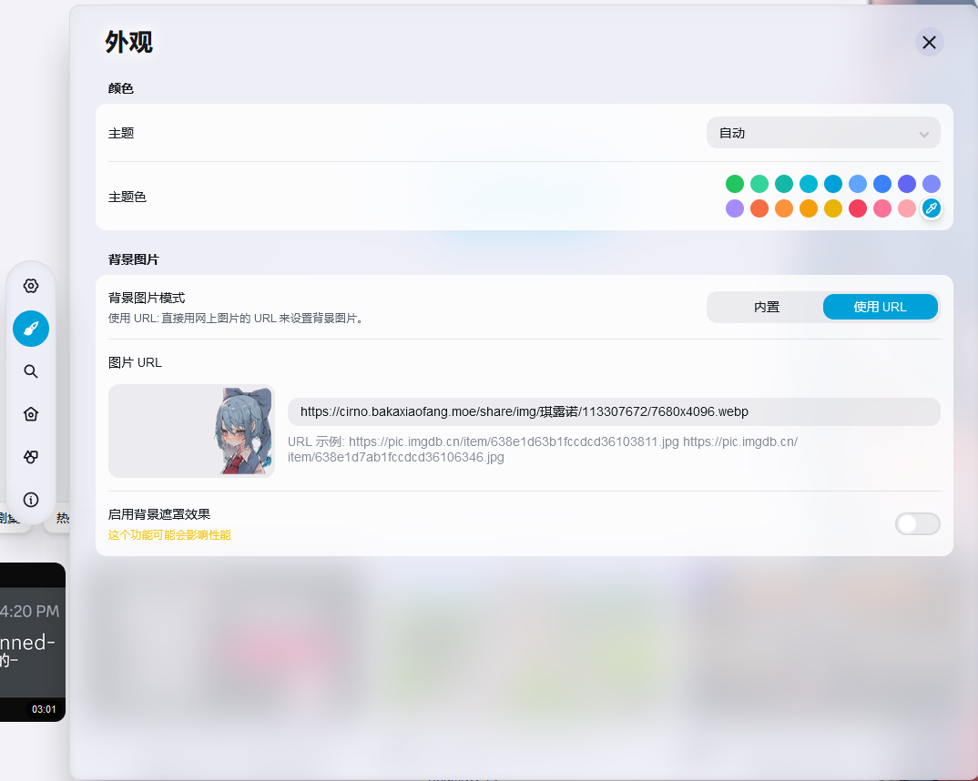 外观