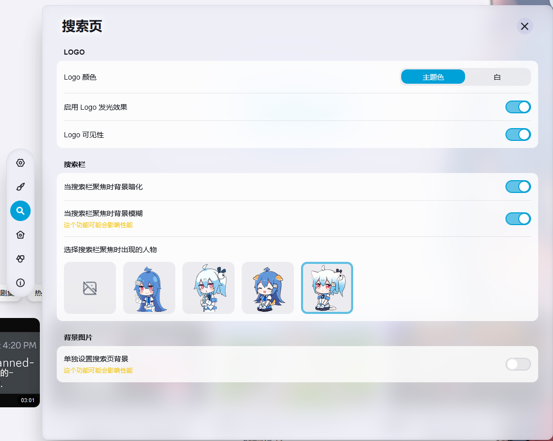 搜索页