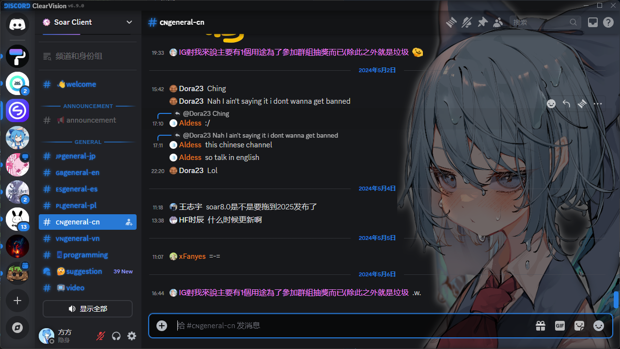 Discord