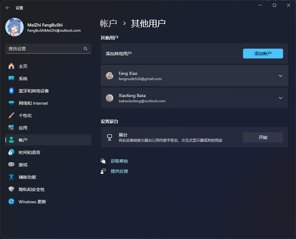 其他用户