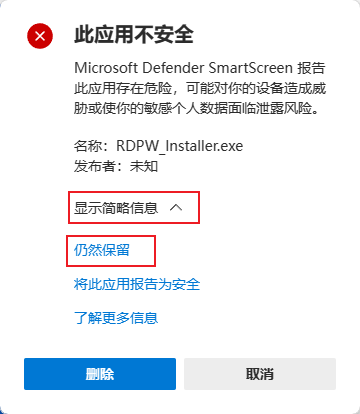 仍然保留