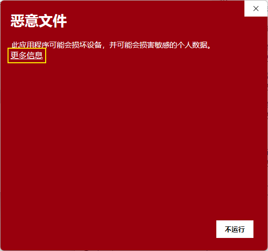更多信息