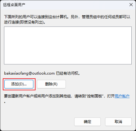 添加