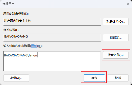 检查名称