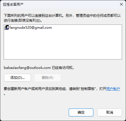 确定