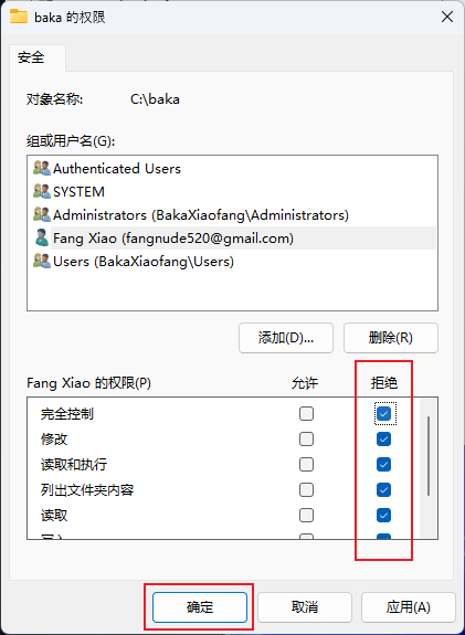 修改权限