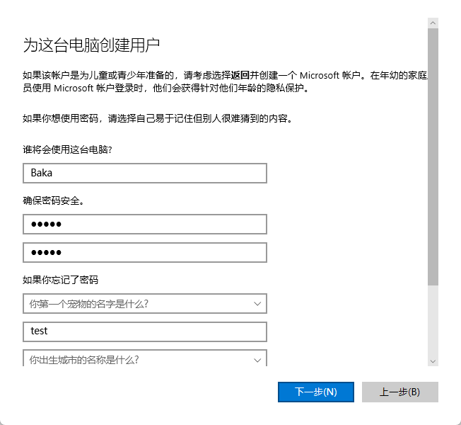 填写用户名、密码与密码提示