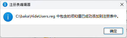 确定