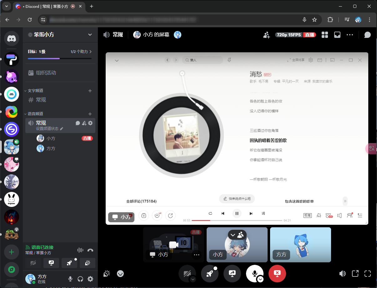 小号看直播