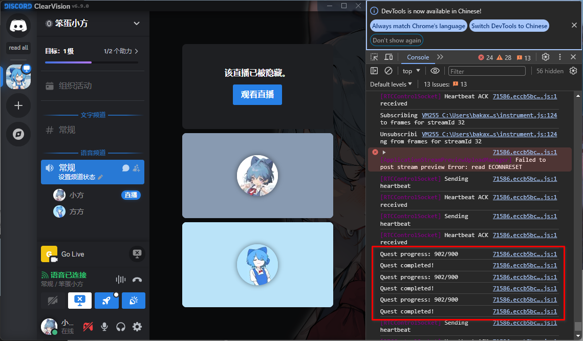 任务进度完成
