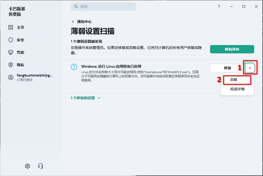 薄弱设置
